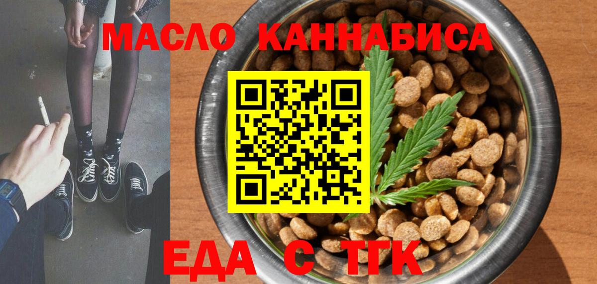 Печенье с ТГК марихуана  Вход с VPN  Каспийск 