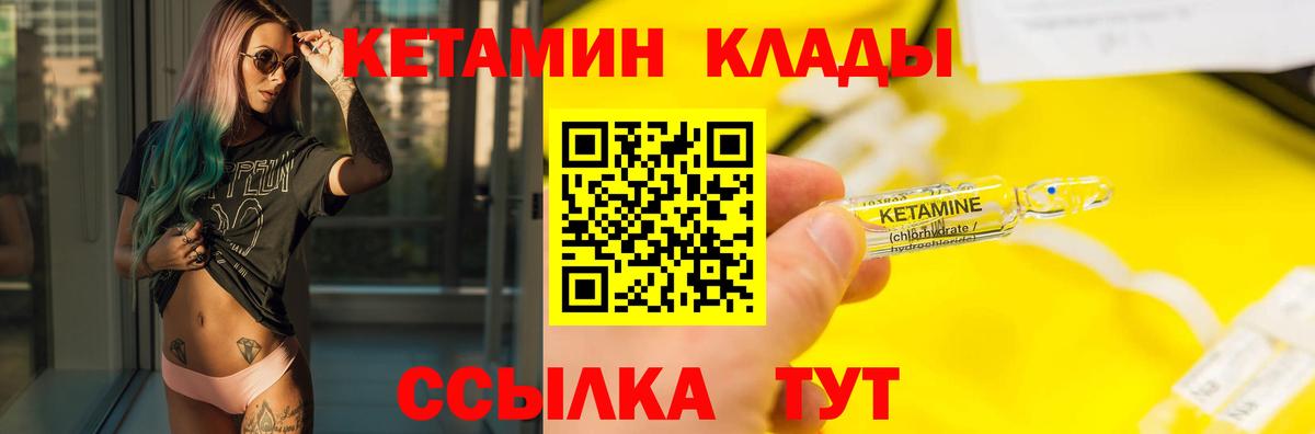 Каспийск  Кетамин ketamine  Вход с VPN  КЕТАМИН VHQ 