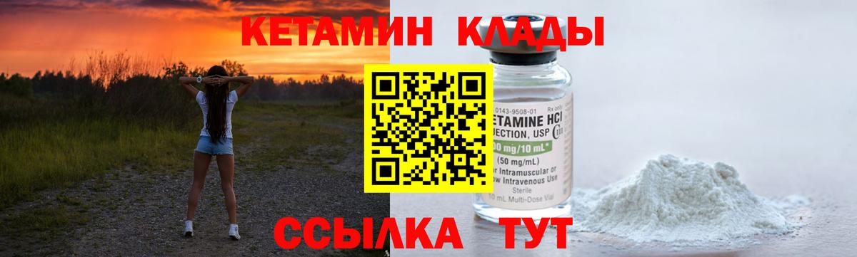 КЕТАМИН VHQ Каспийск