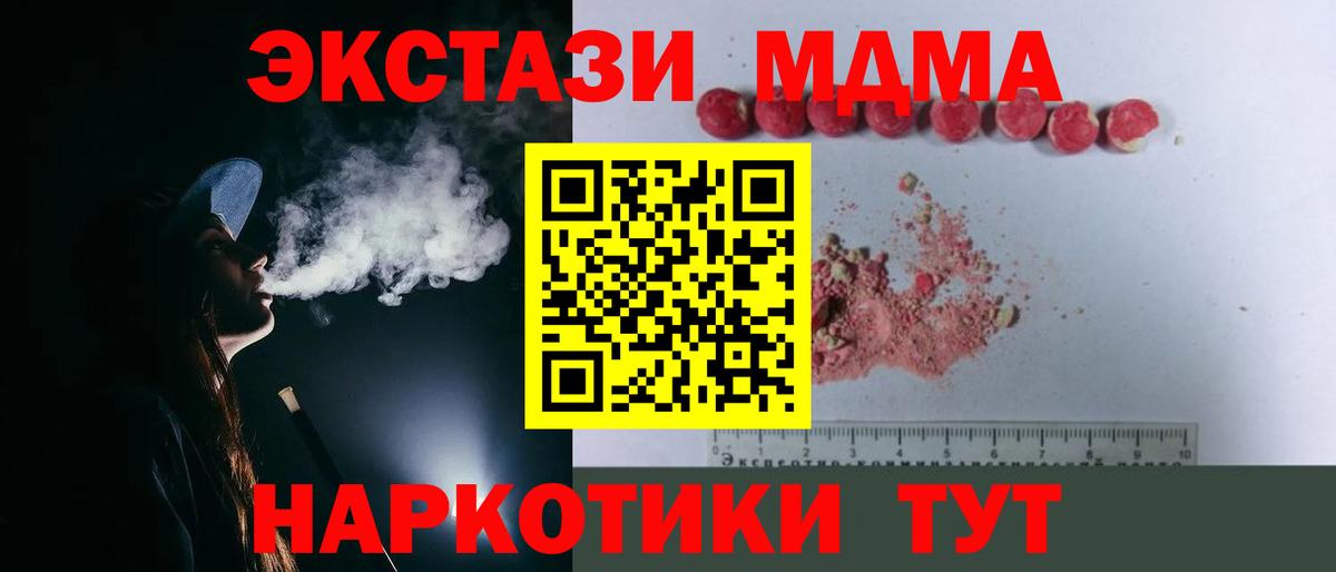 МДМА VHQ  МДМА  МДМА VHQ  Каспийск  Вход с VPN 