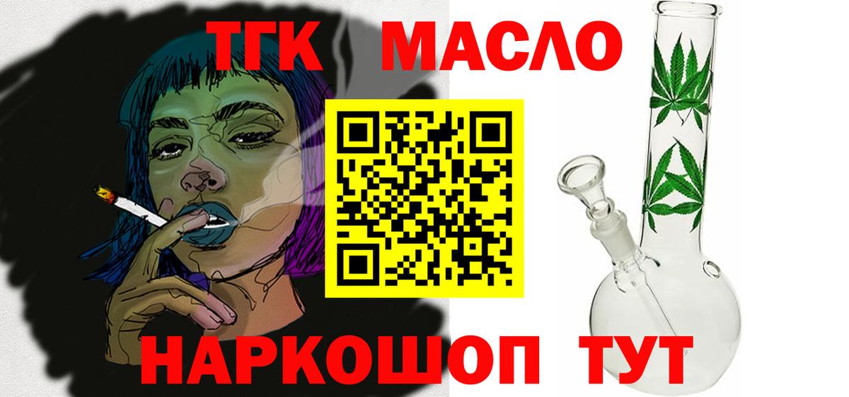 Дистиллят ТГК THC oil Каспийск