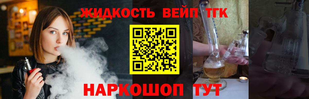 Каспийск  ТГК вейп с тгк  где купить наркотик  Вход с VPN 